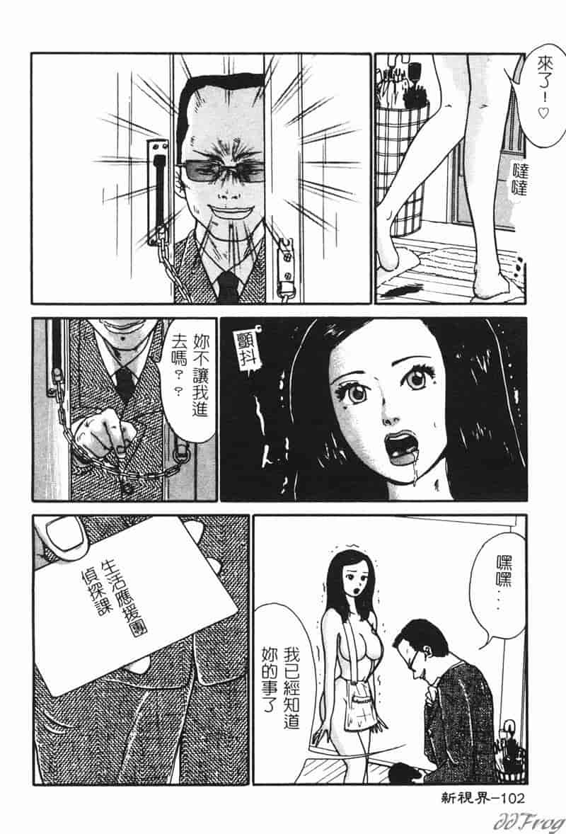 汉化版-[アンソロジー] 人妻相姦_第5集
