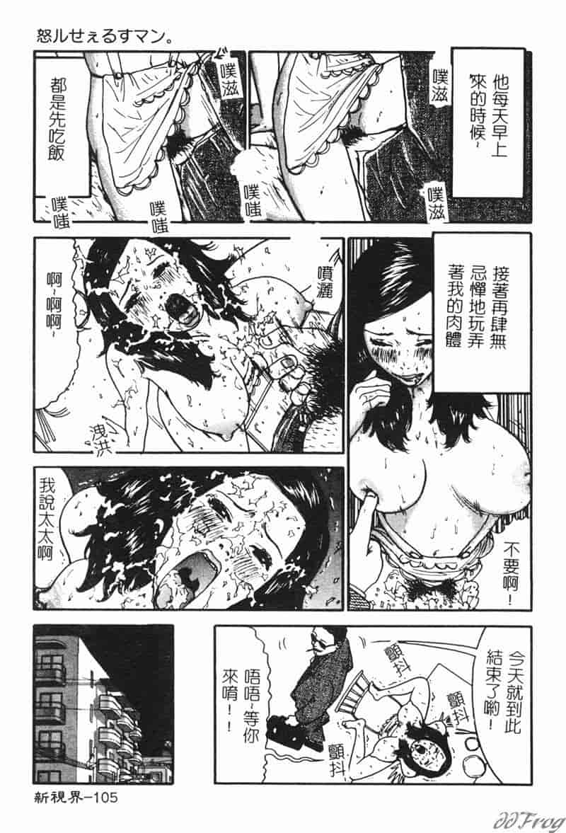汉化版-[アンソロジー] 人妻相姦_第5集
