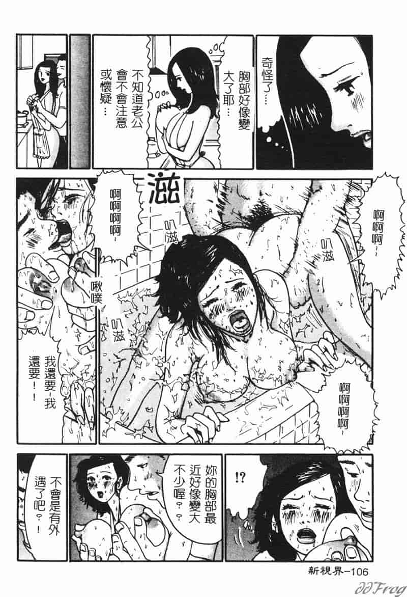 汉化版-[アンソロジー] 人妻相姦_第5集