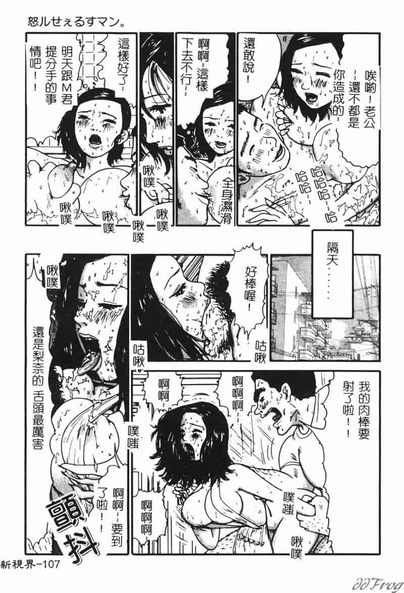 汉化版-[アンソロジー] 人妻相姦_第5集