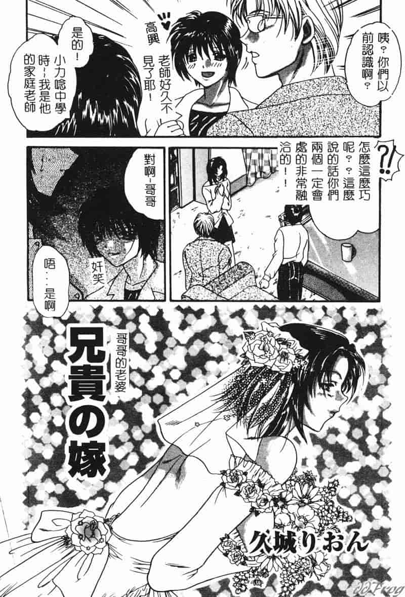 汉化版-[アンソロジー] 人妻相姦_第5集