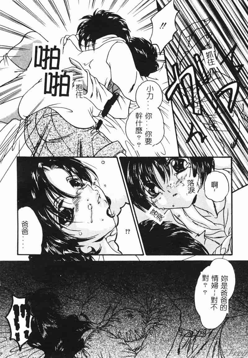 汉化版-[アンソロジー] 人妻相姦_第5集