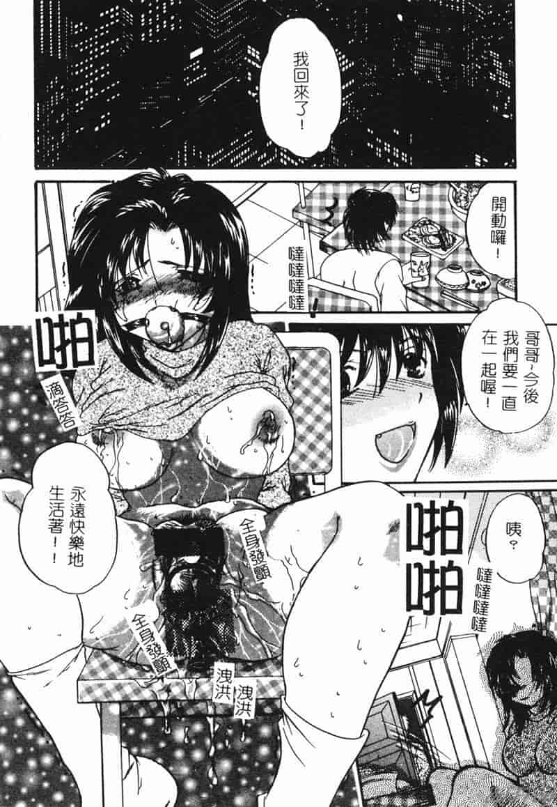 汉化版-[アンソロジー] 人妻相姦_第6集