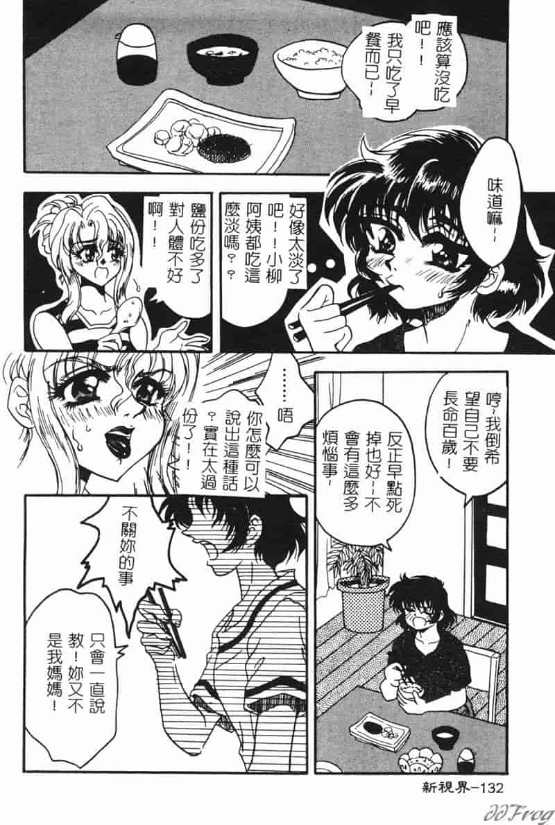 汉化版-[アンソロジー] 人妻相姦_第6集