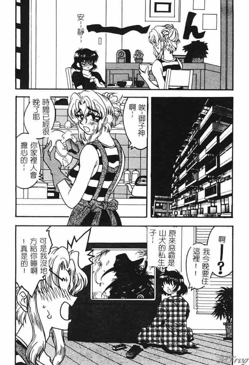 汉化版-[アンソロジー] 人妻相姦_第6集