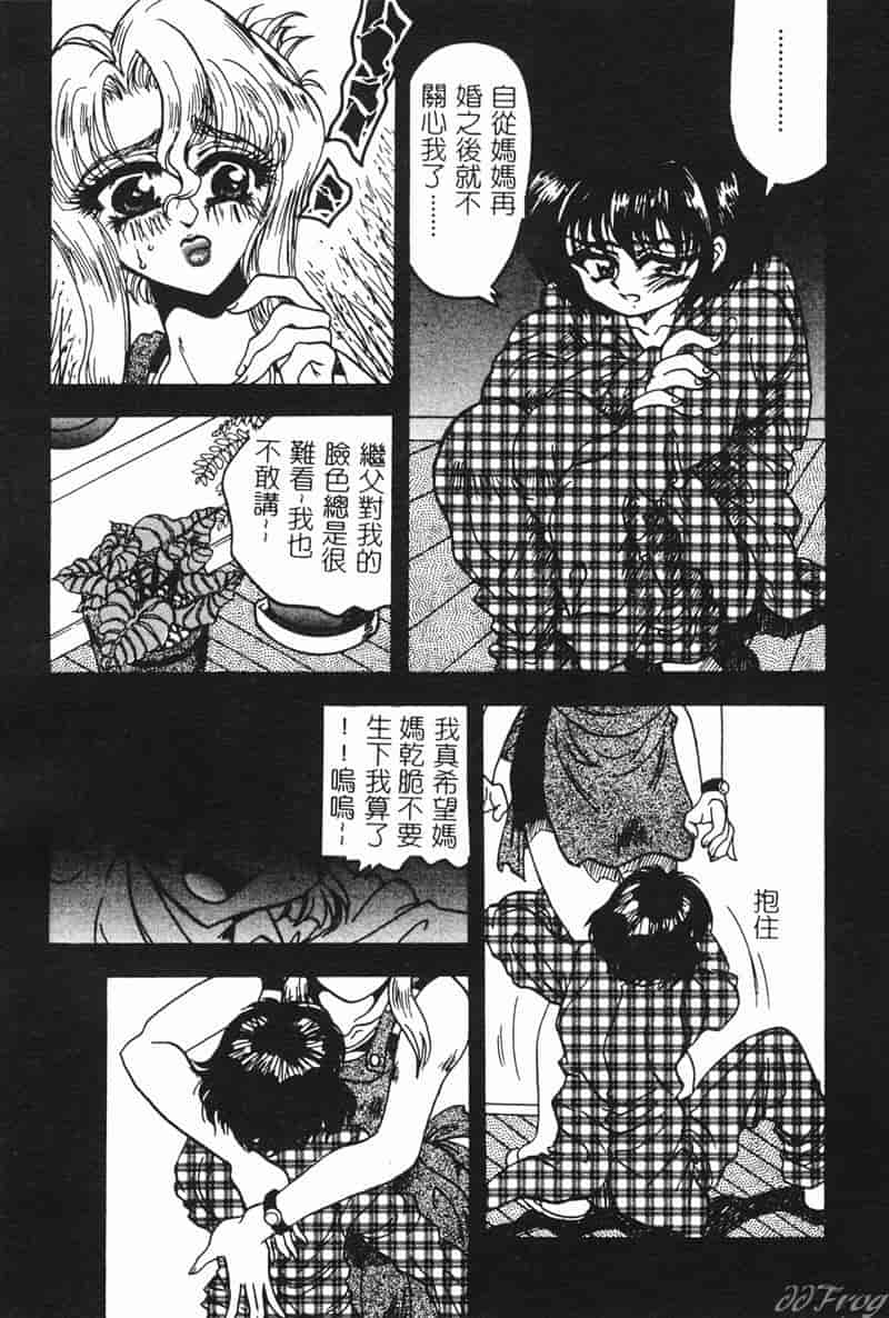 汉化版-[アンソロジー] 人妻相姦_第6集