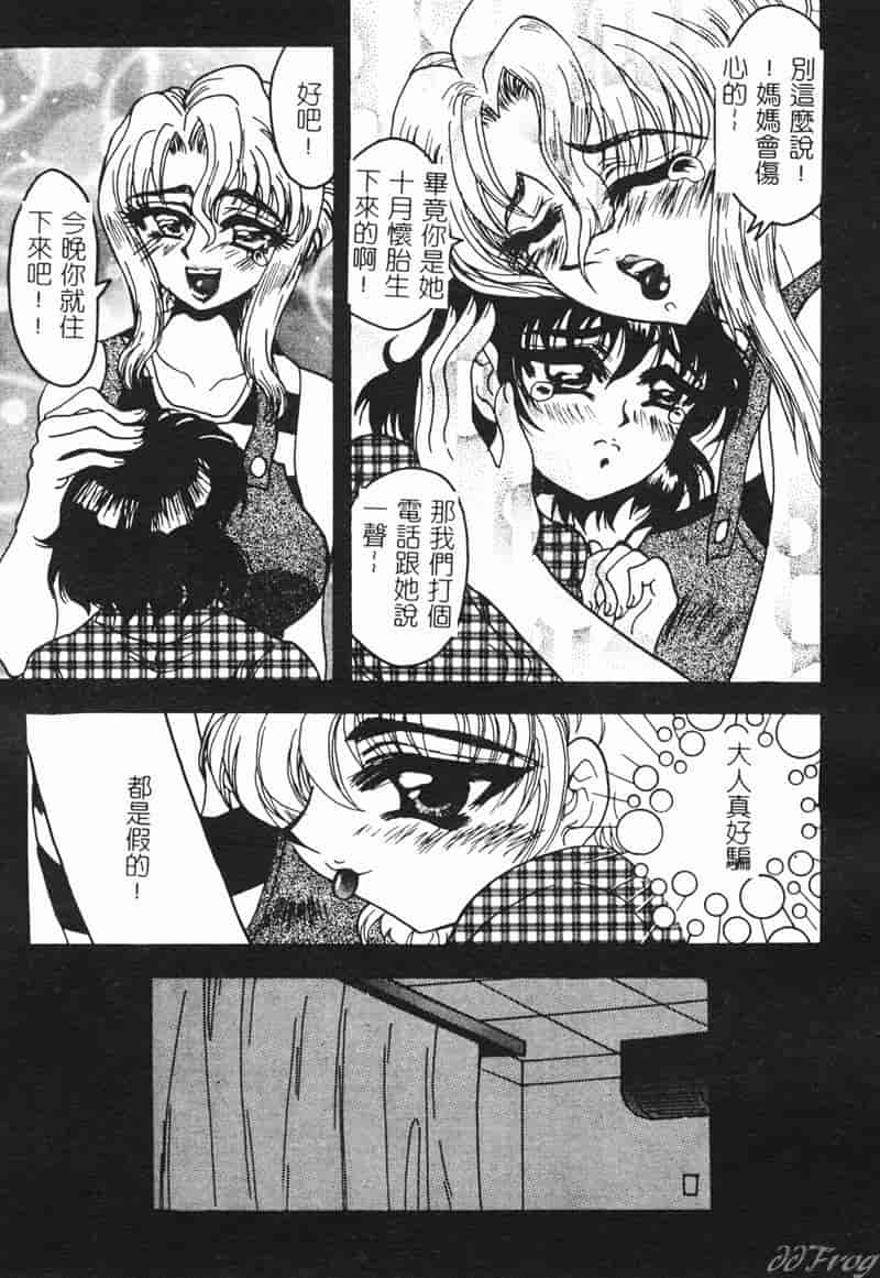 汉化版-[アンソロジー] 人妻相姦_第6集