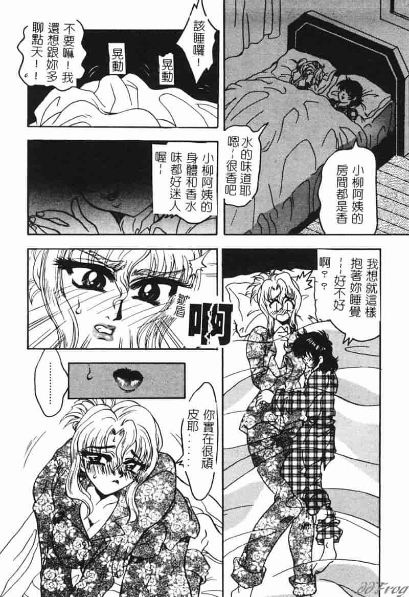汉化版-[アンソロジー] 人妻相姦_第6集