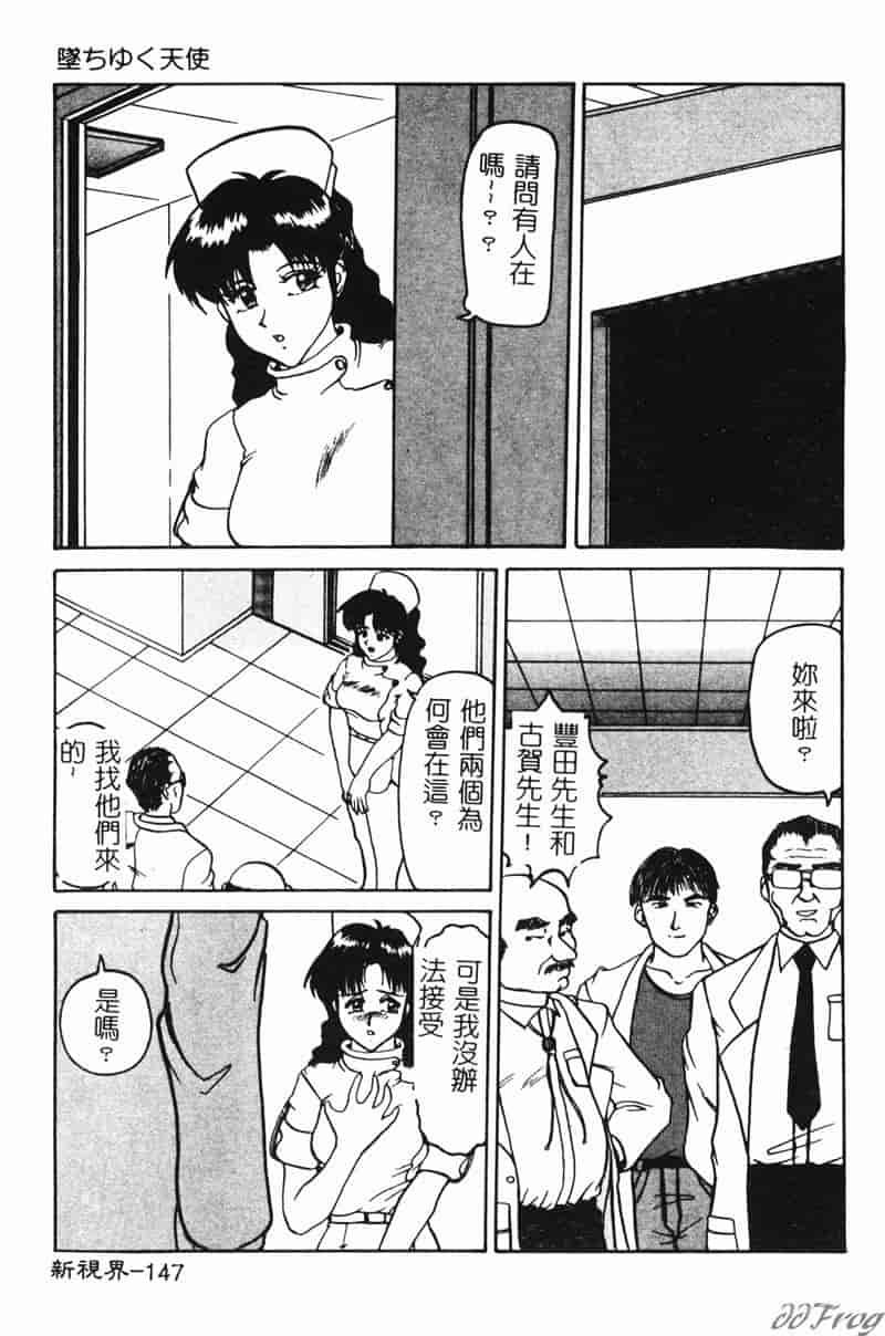 汉化版-[アンソロジー] 人妻相姦_第6集