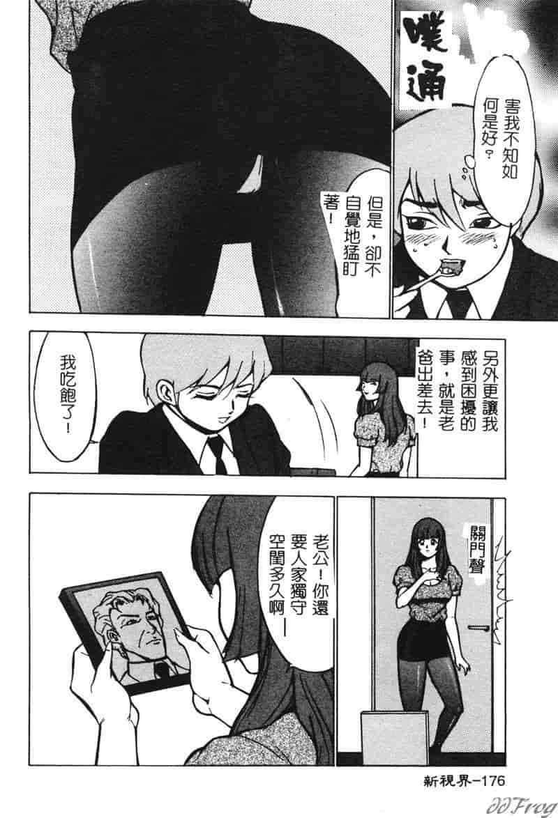 汉化版-[アンソロジー] 人妻相姦_第8集