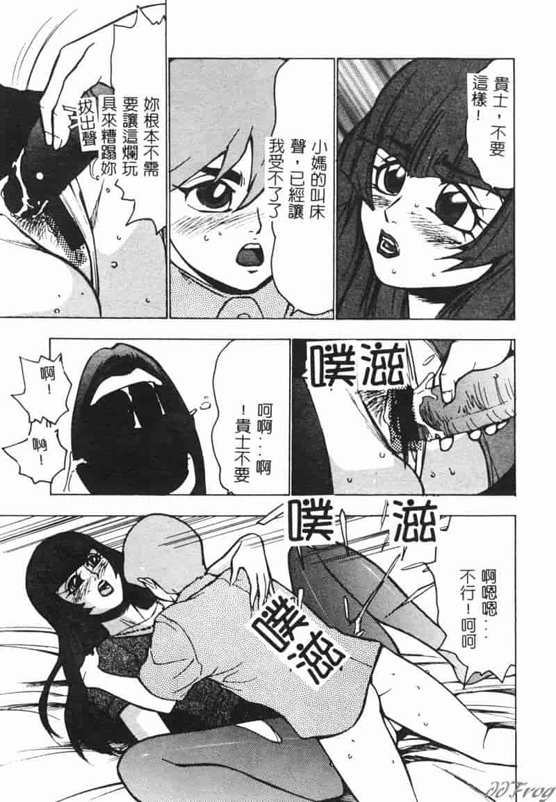 汉化版-[アンソロジー] 人妻相姦_第8集