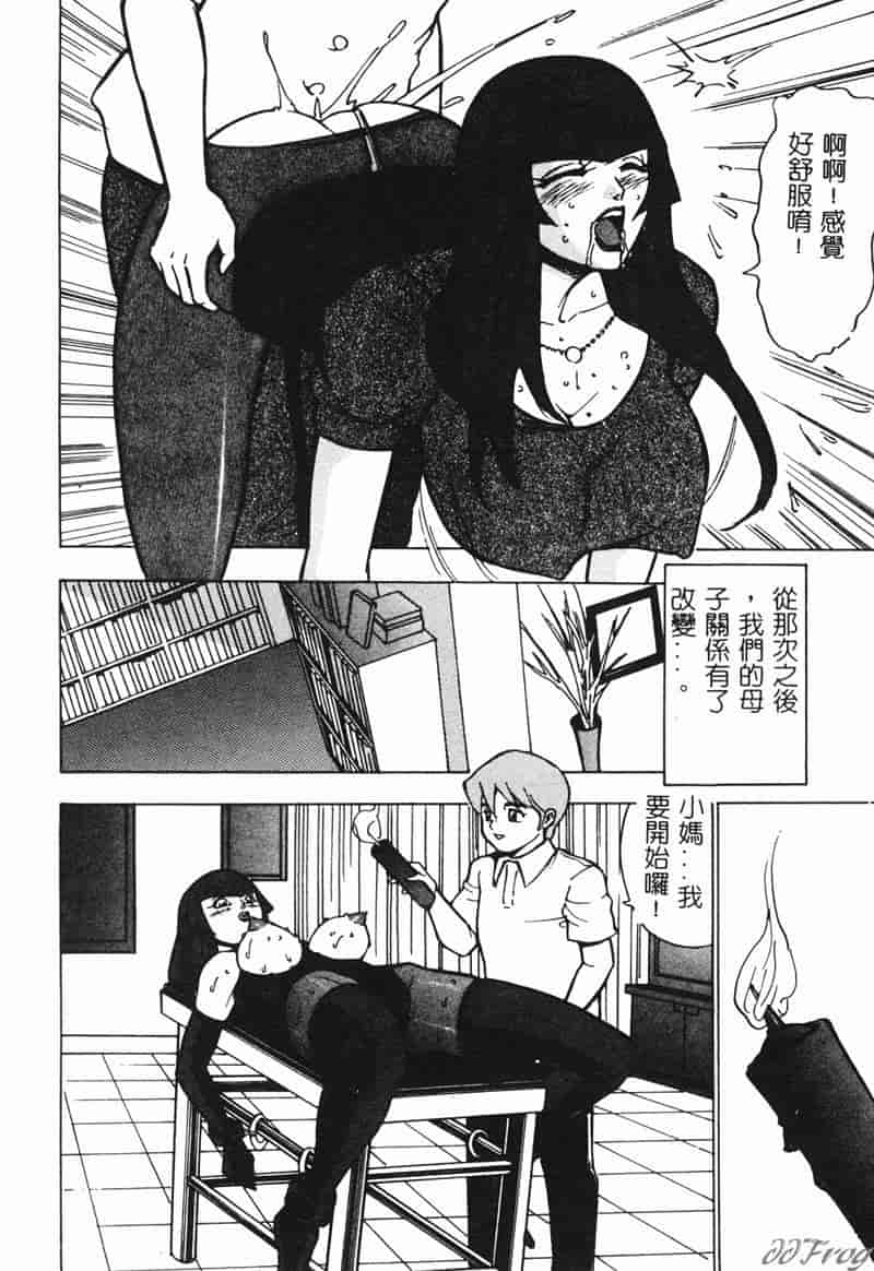 汉化版-[アンソロジー] 人妻相姦_第8集