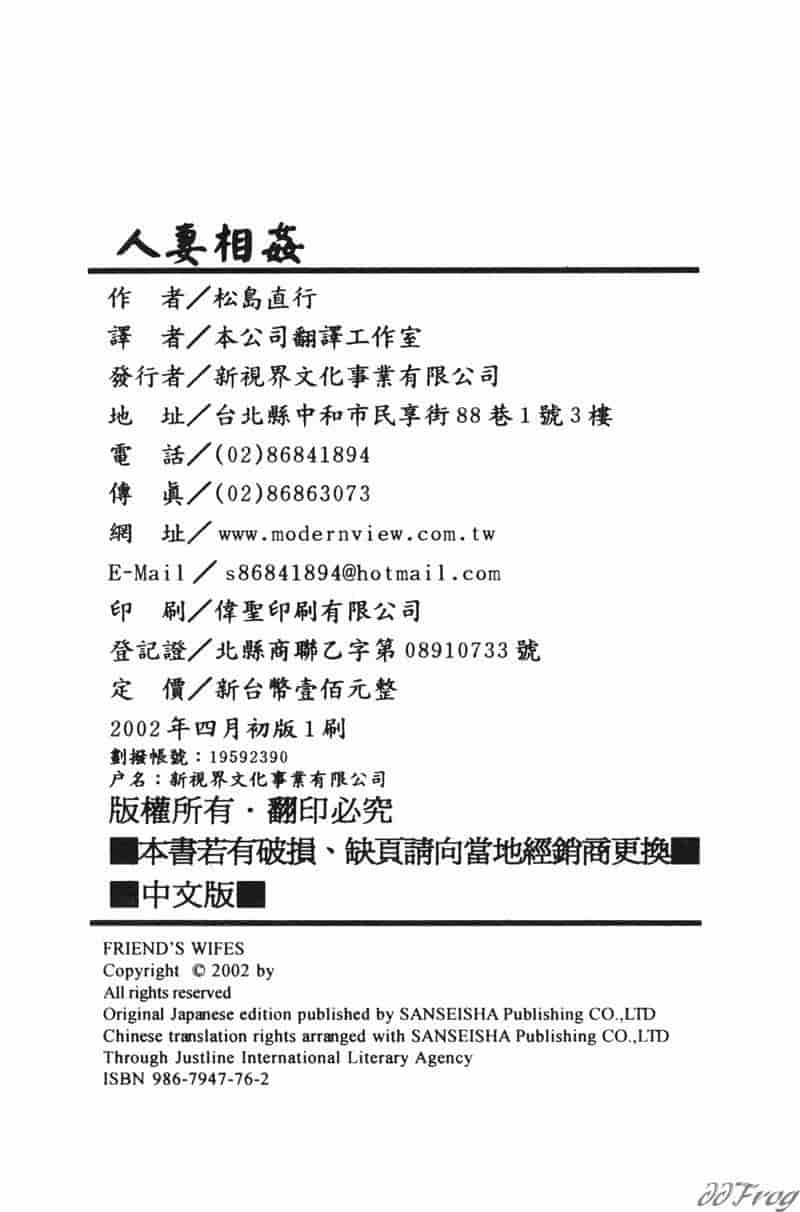 汉化版-[アンソロジー] 人妻相姦_第8集