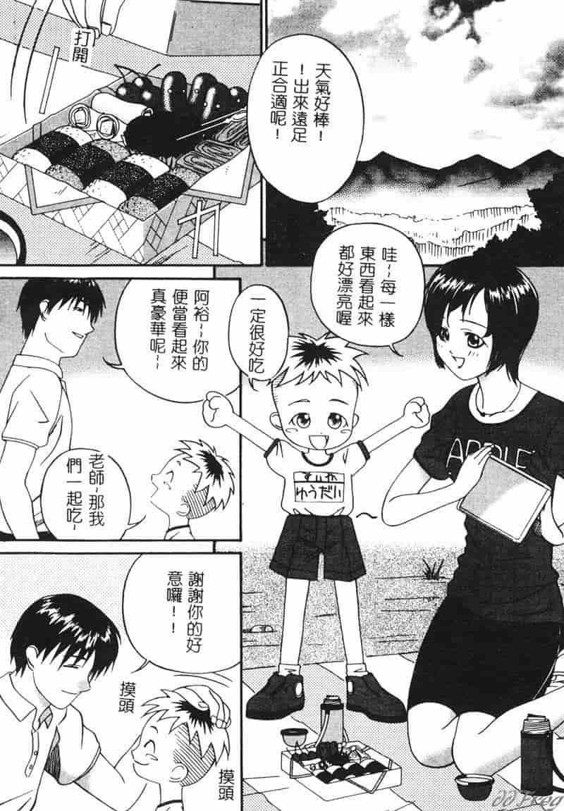 汉化版-[アンソロジー] 人妻相姦_第1集