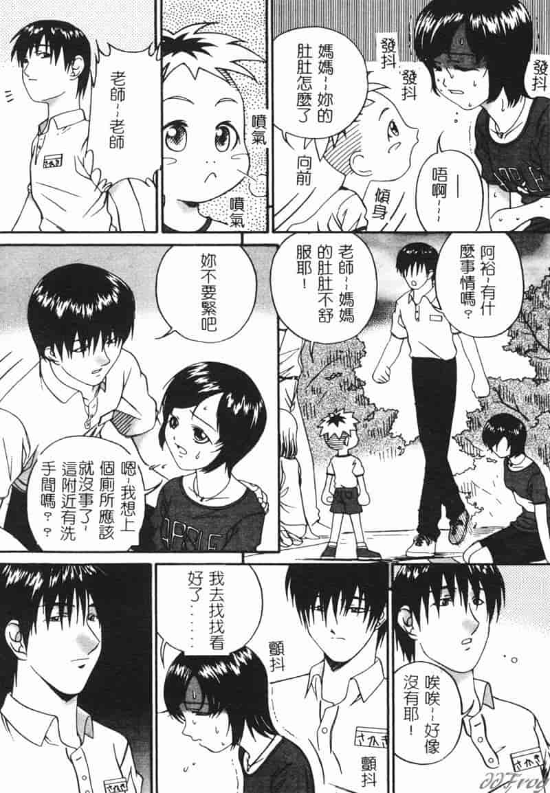 汉化版-[アンソロジー] 人妻相姦_第1集