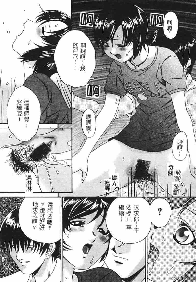 汉化版-[アンソロジー] 人妻相姦_第2集