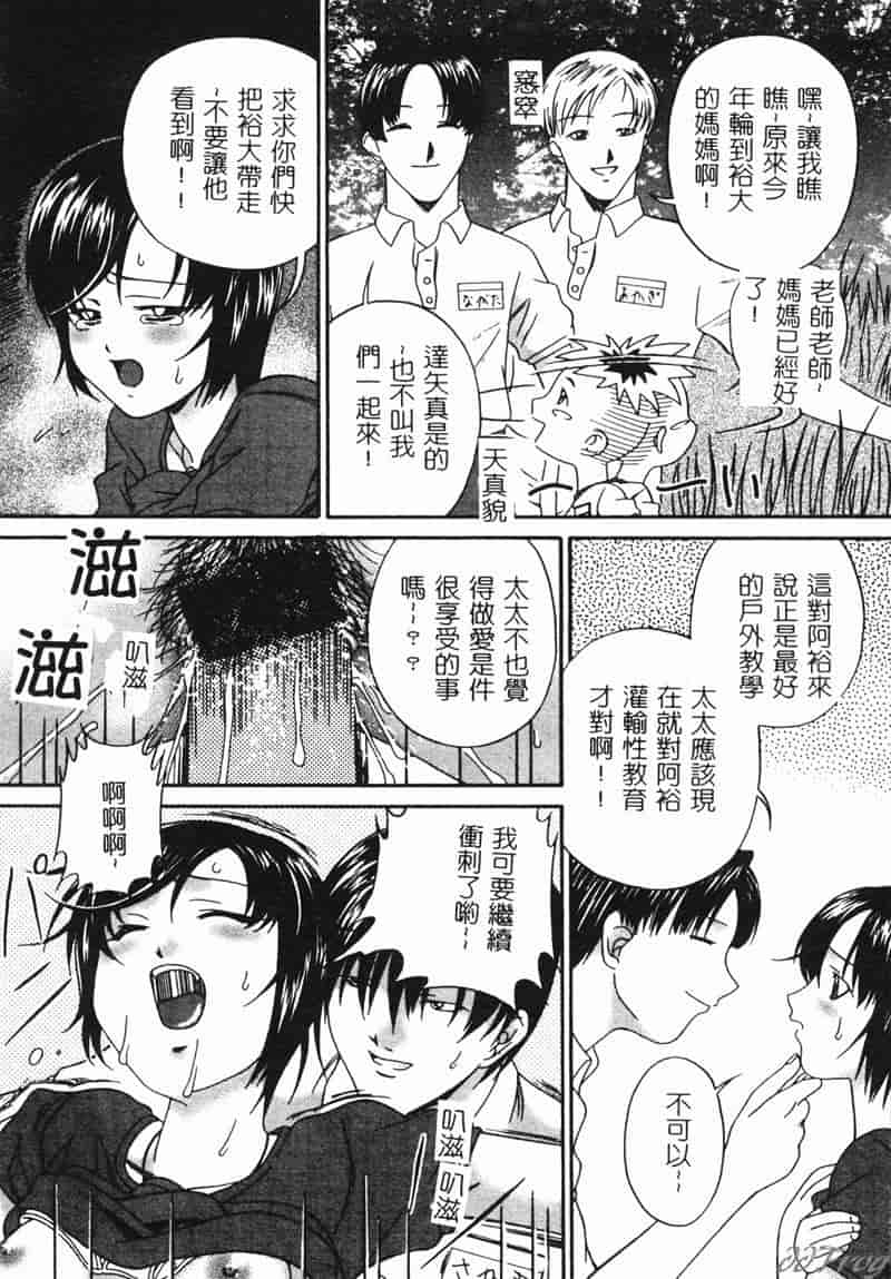 汉化版-[アンソロジー] 人妻相姦_第2集