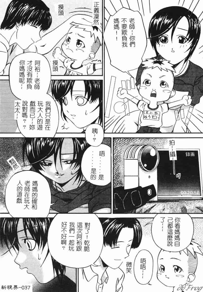 汉化版-[アンソロジー] 人妻相姦_第2集