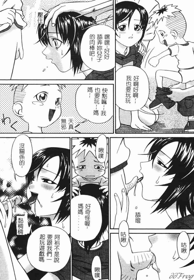 汉化版-[アンソロジー] 人妻相姦_第2集