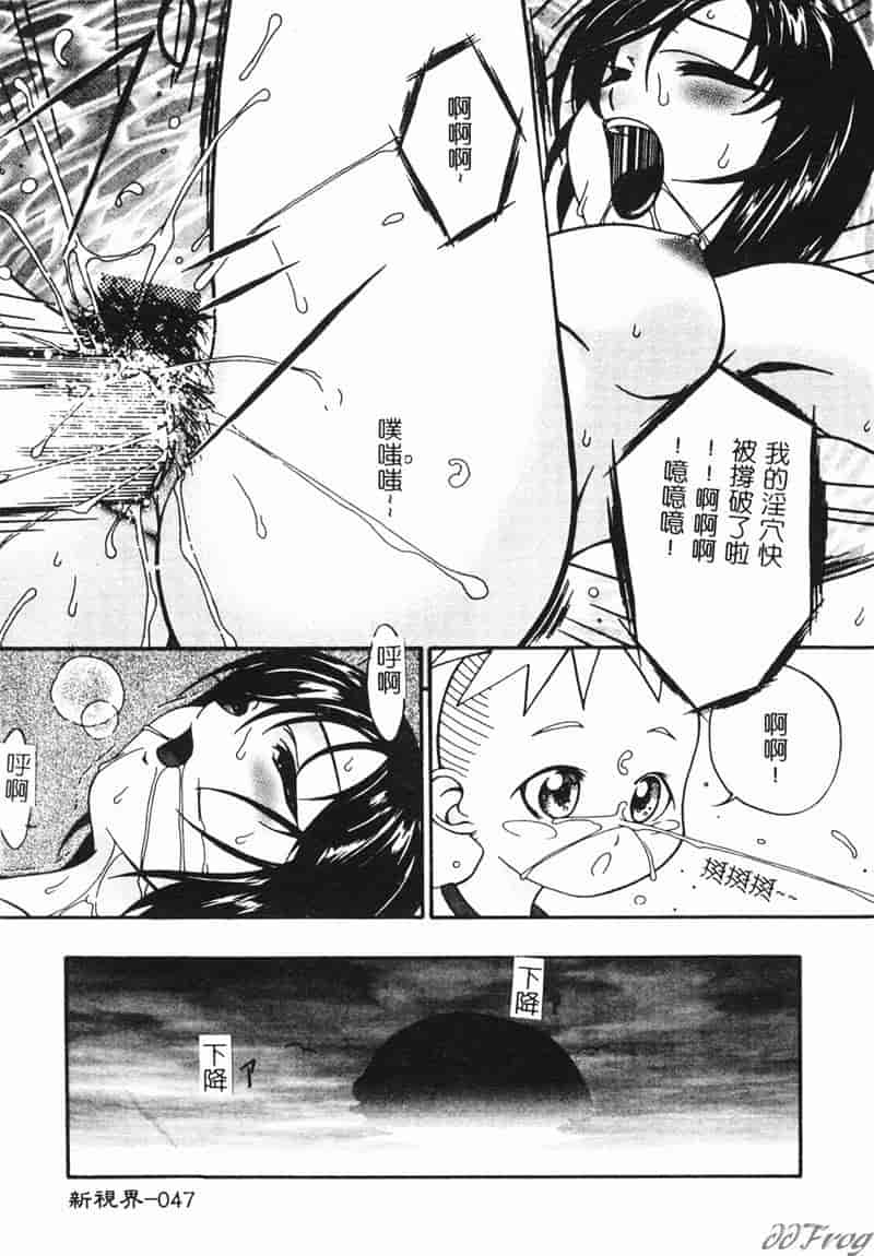 汉化版-[アンソロジー] 人妻相姦_第2集