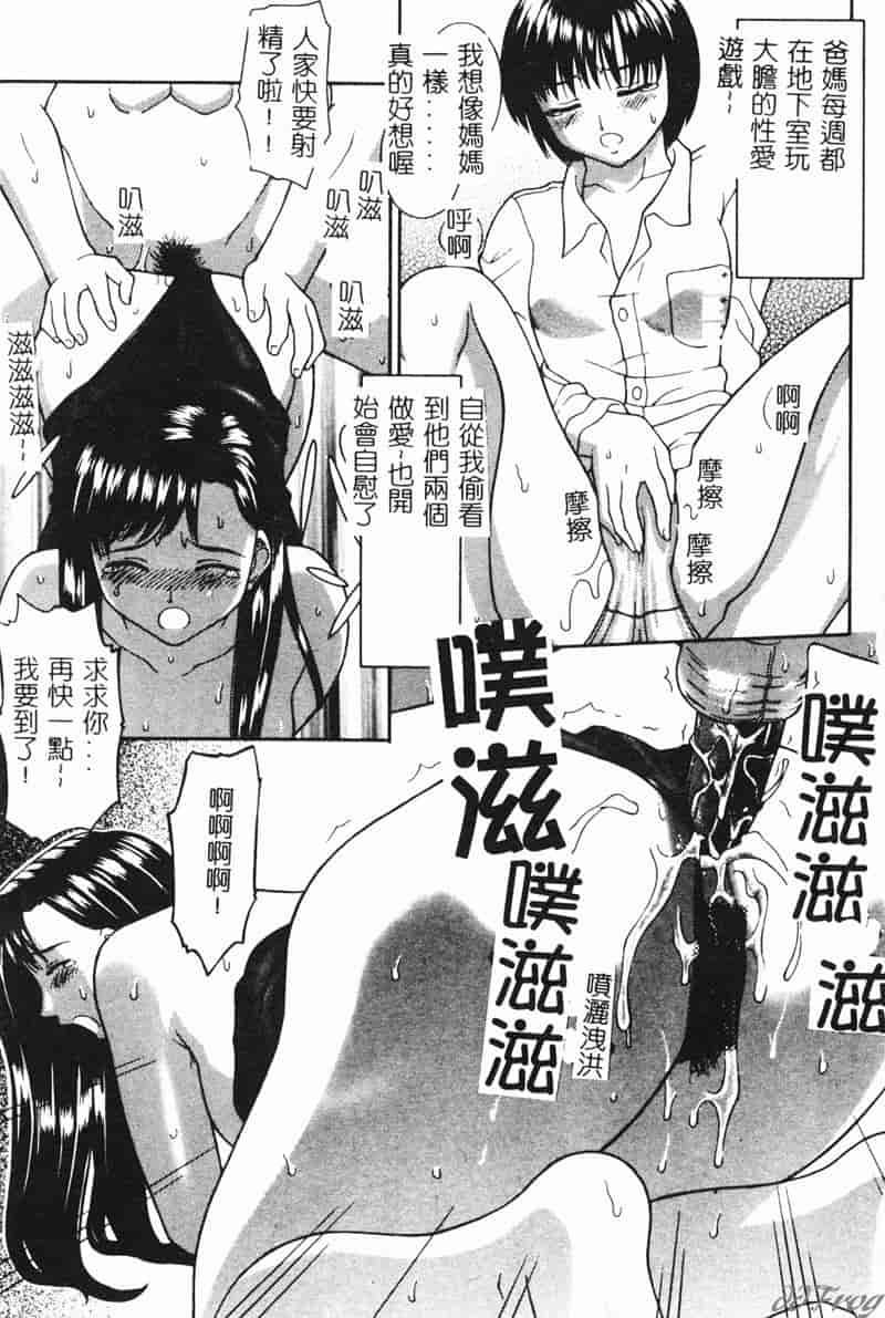 汉化版-[アンソロジー] 人妻相姦_第1集