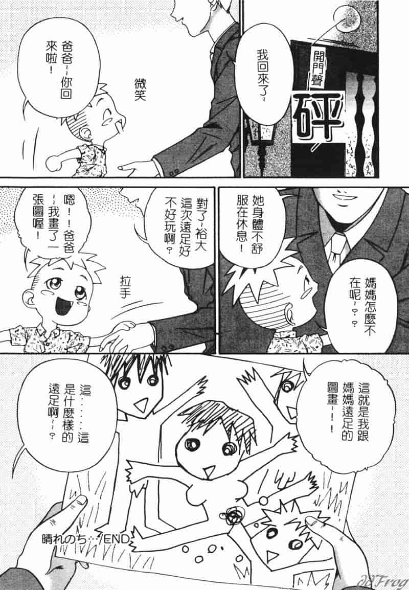 汉化版-[アンソロジー] 人妻相姦_第2集