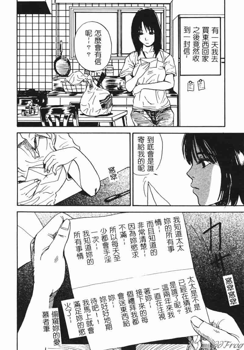 汉化版-[アンソロジー] 人妻相姦_第3集