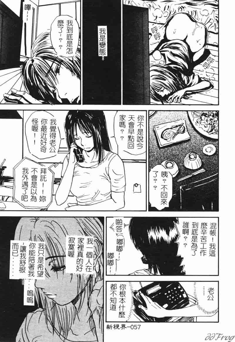 汉化版-[アンソロジー] 人妻相姦_第3集