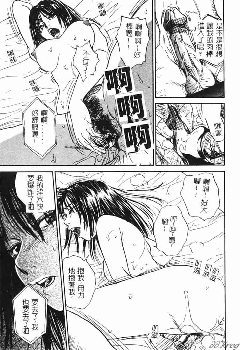 汉化版-[アンソロジー] 人妻相姦_第3集
