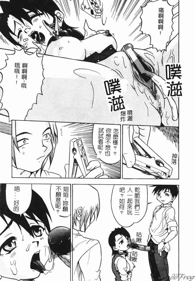 汉化版-[アンソロジー] 人妻相姦_第4集