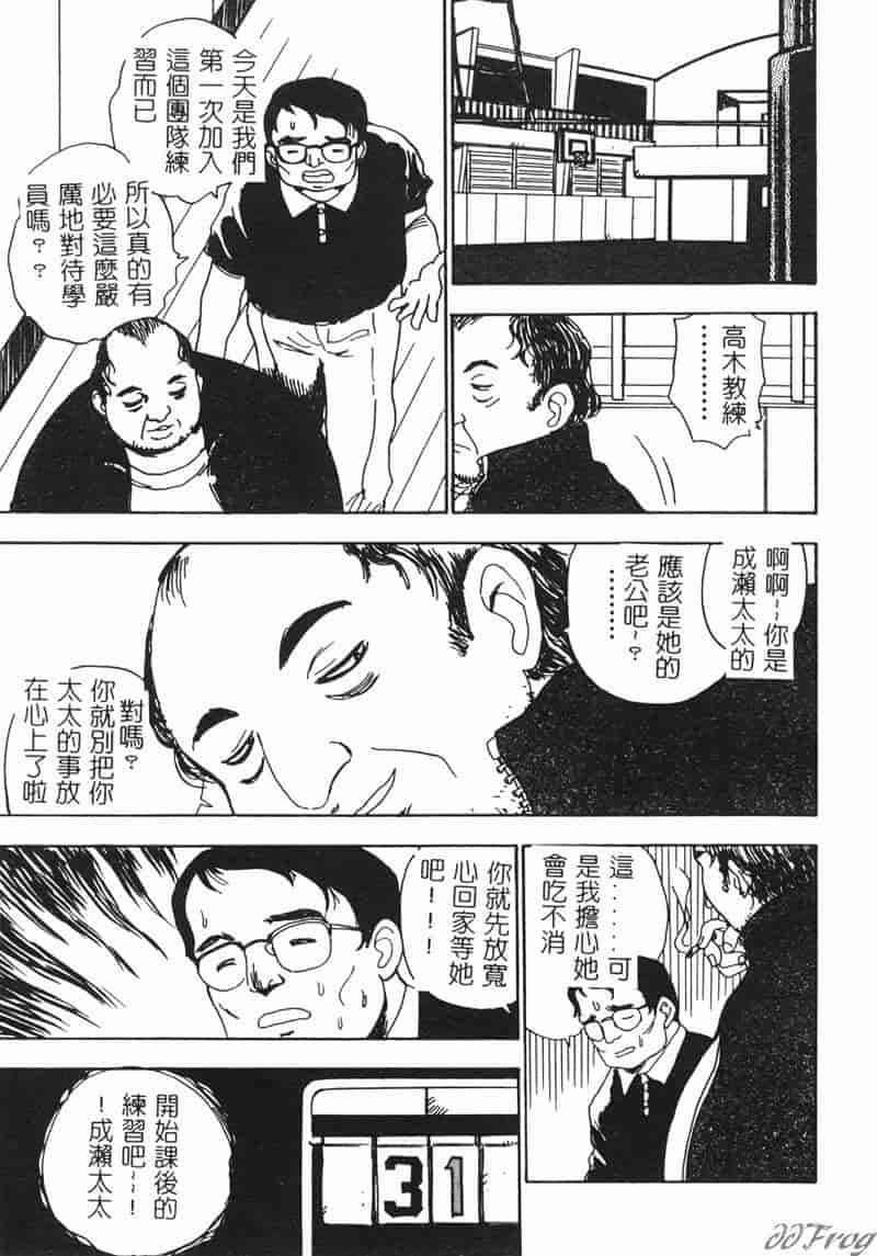 汉化版-[アンソロジー] 人妻相姦_第4集