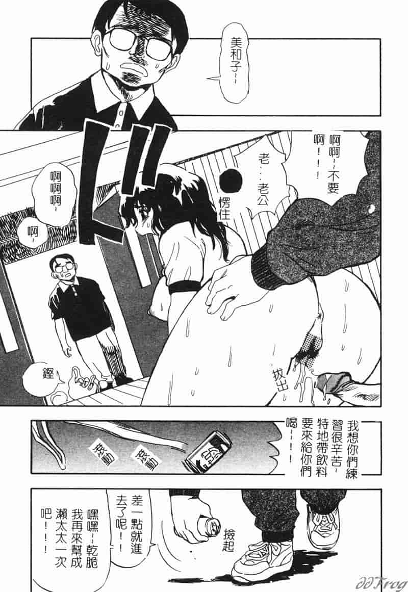 汉化版-[アンソロジー] 人妻相姦_第4集