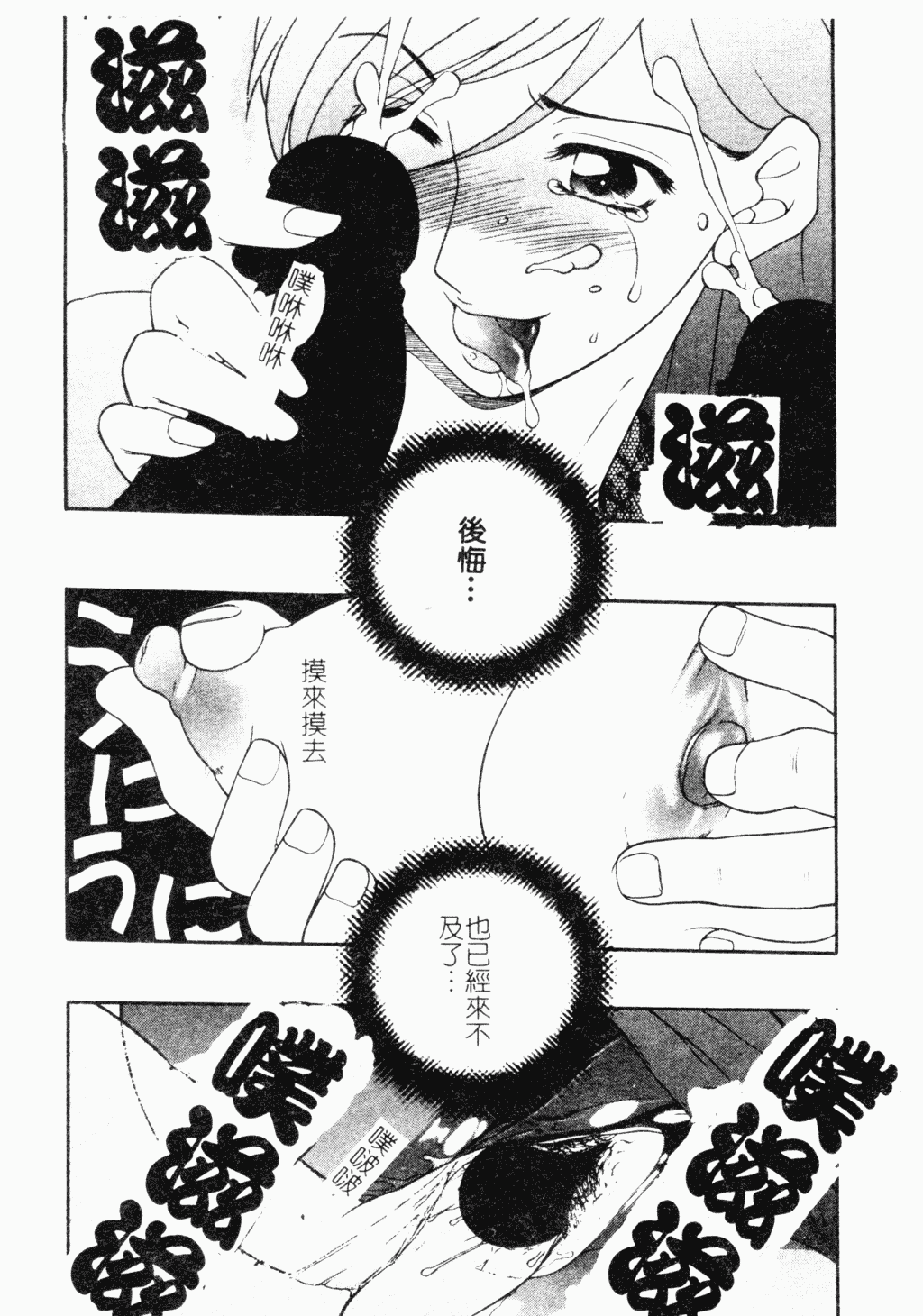 汉化版-[アンソロジー] 凌辱学校 Vol.18 痴漢教室_第1集