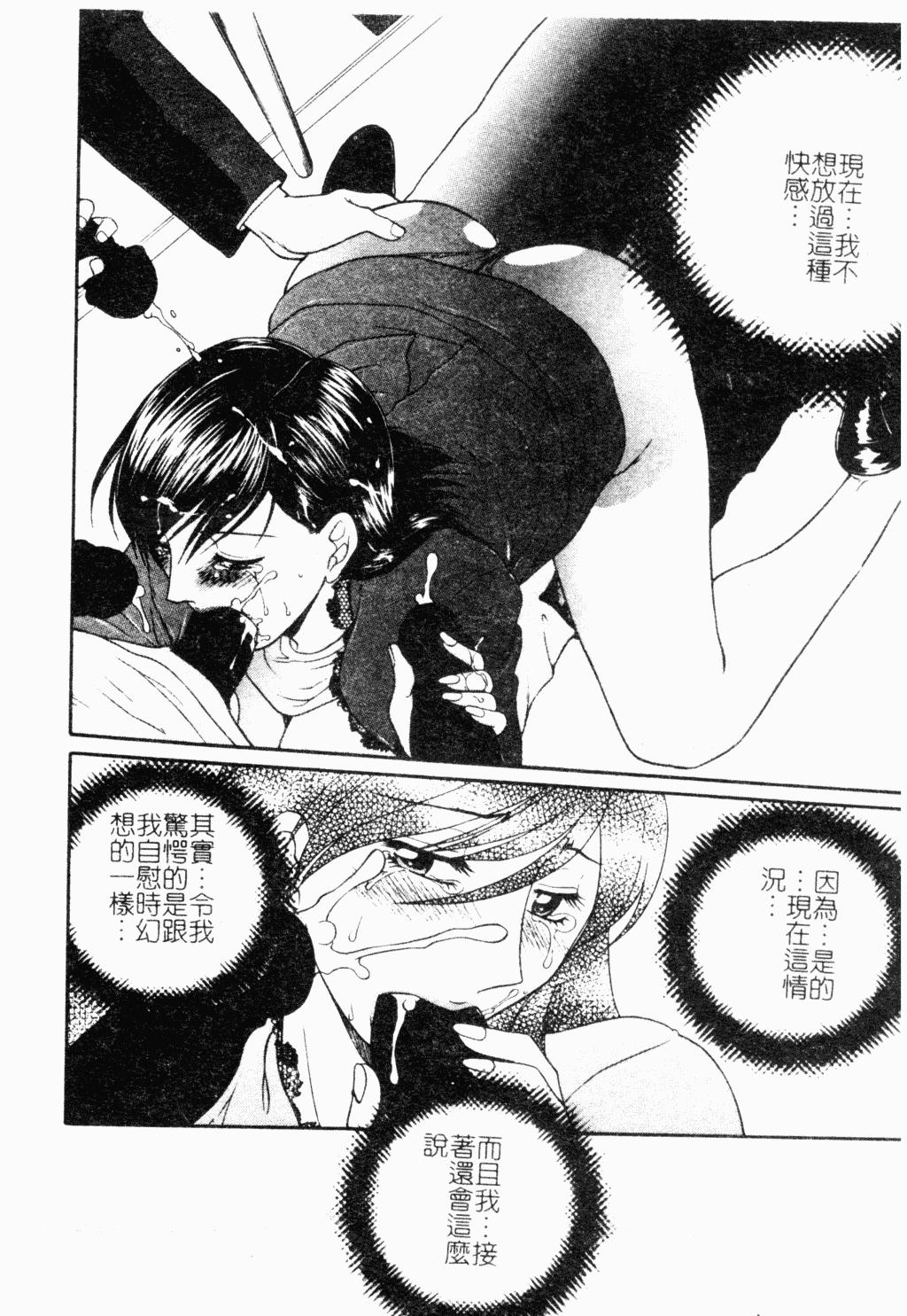 汉化版-[アンソロジー] 凌辱学校 Vol.18 痴漢教室_第1集