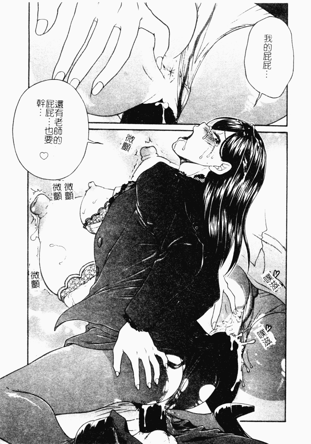 汉化版-[アンソロジー] 凌辱学校 Vol.18 痴漢教室_第1集