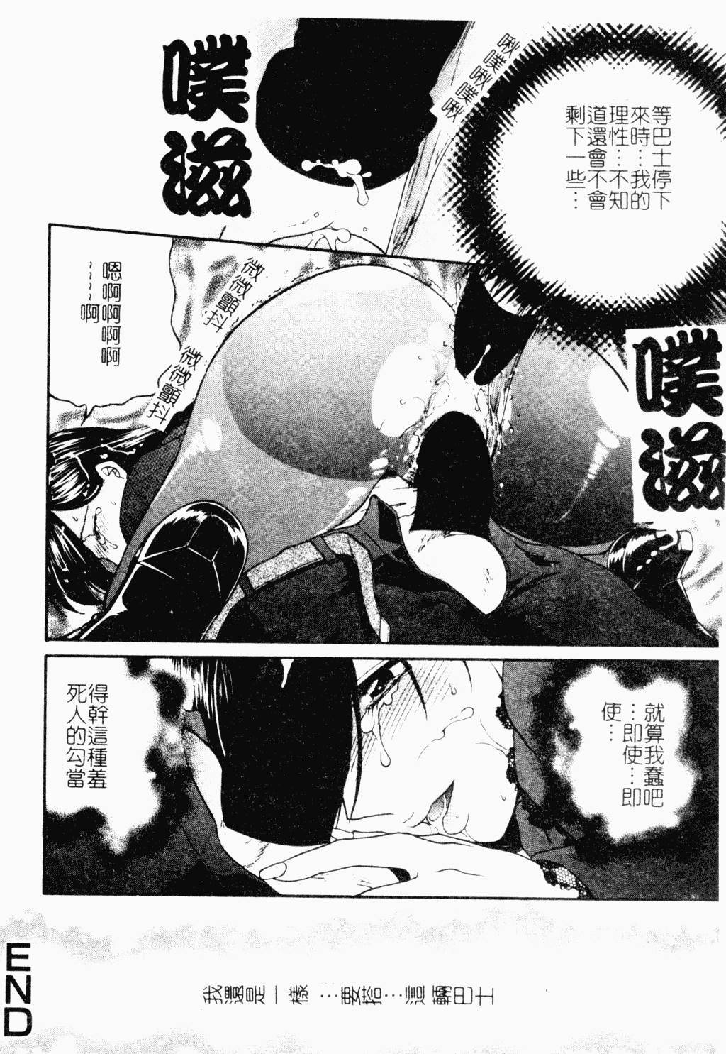 汉化版-[アンソロジー] 凌辱学校 Vol.18 痴漢教室_第1集