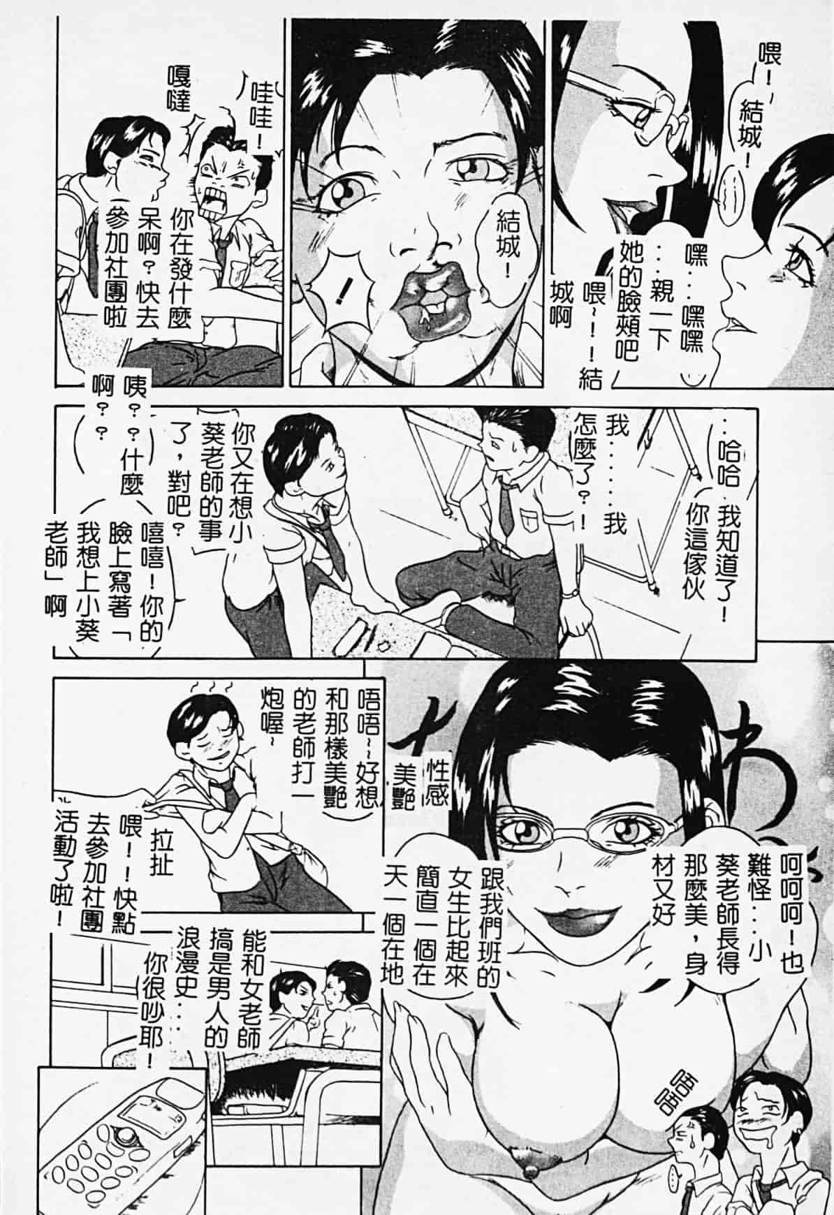 汉化版-[アンソロジー] 凌辱学校 Vol.2_第5集