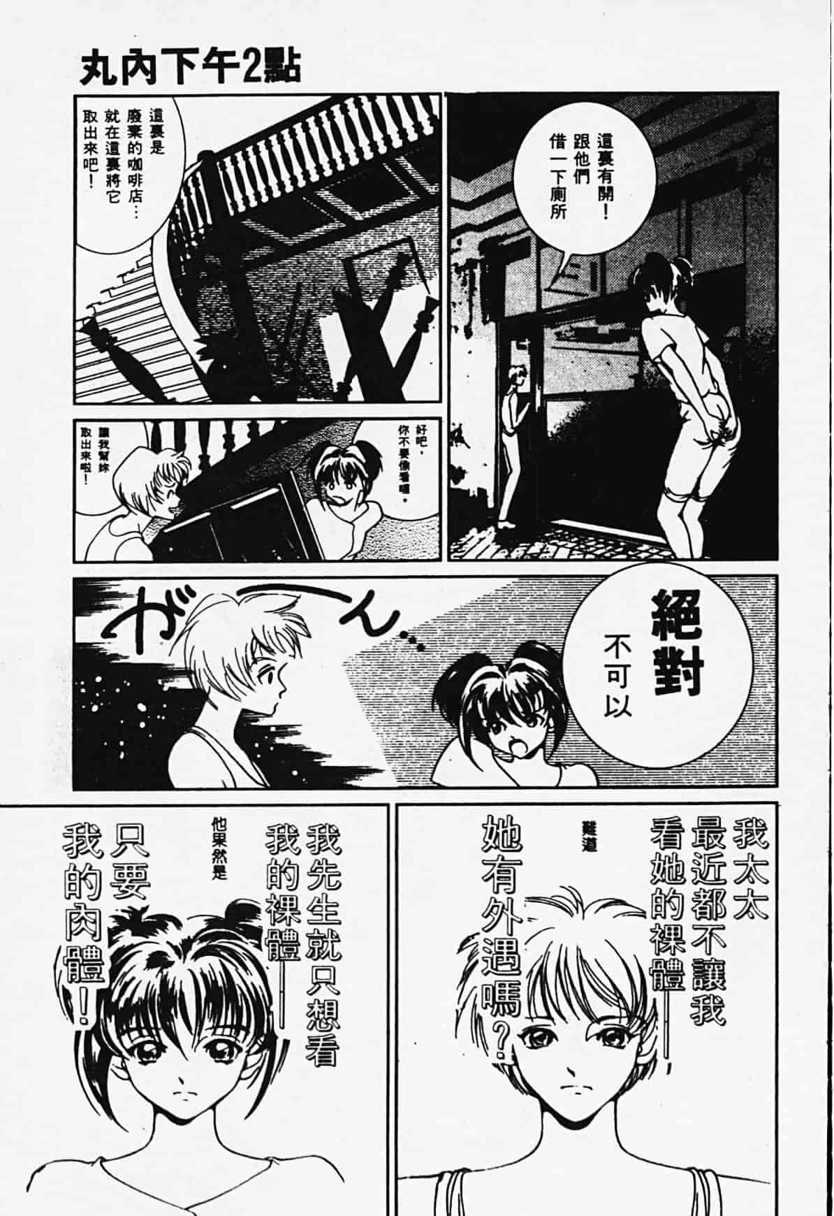 汉化版-[アンソロジー] 凌辱学校 Vol.2_第7集