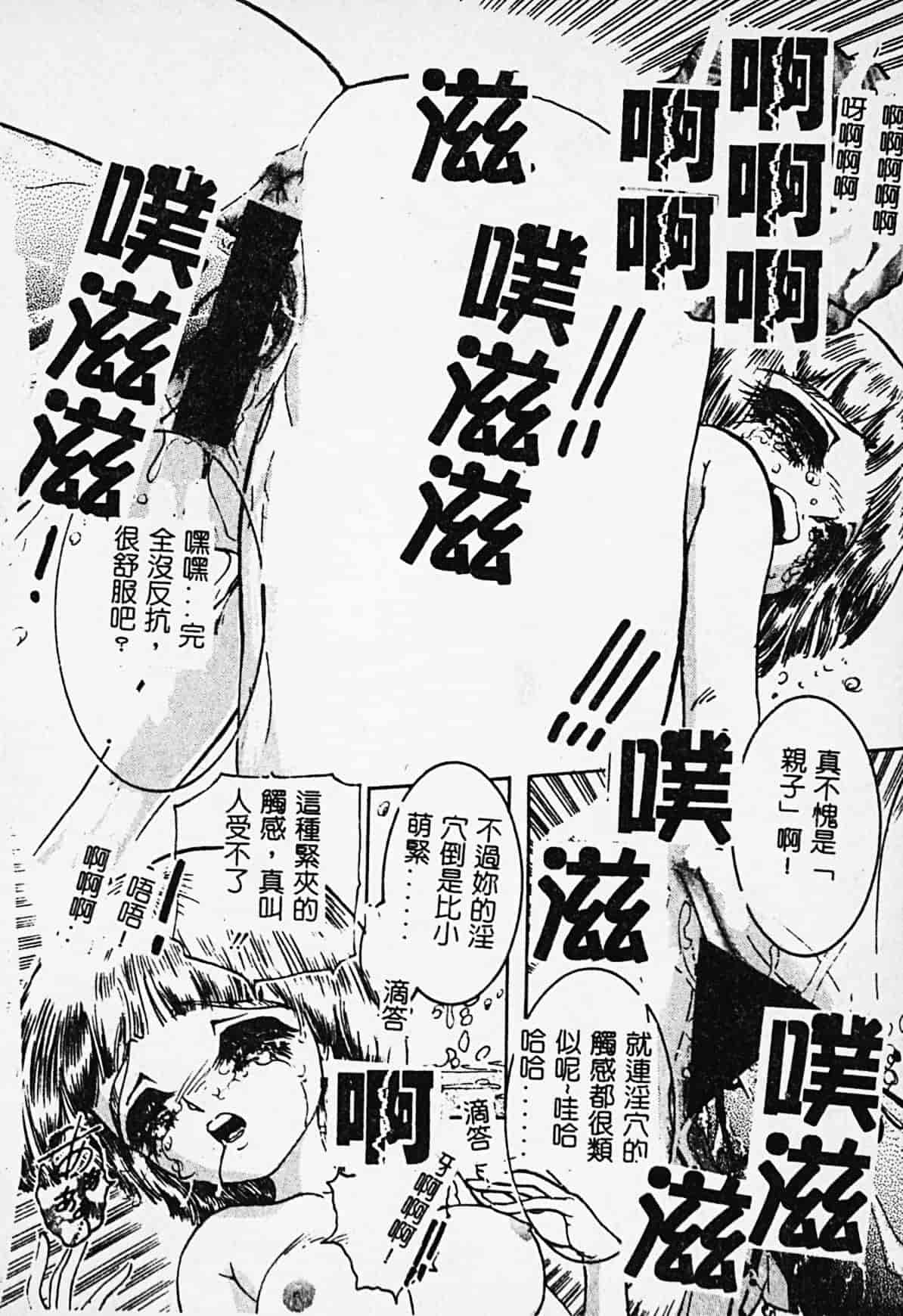 汉化版-[アンソロジー] 凌辱学校 Vol.2_第2集