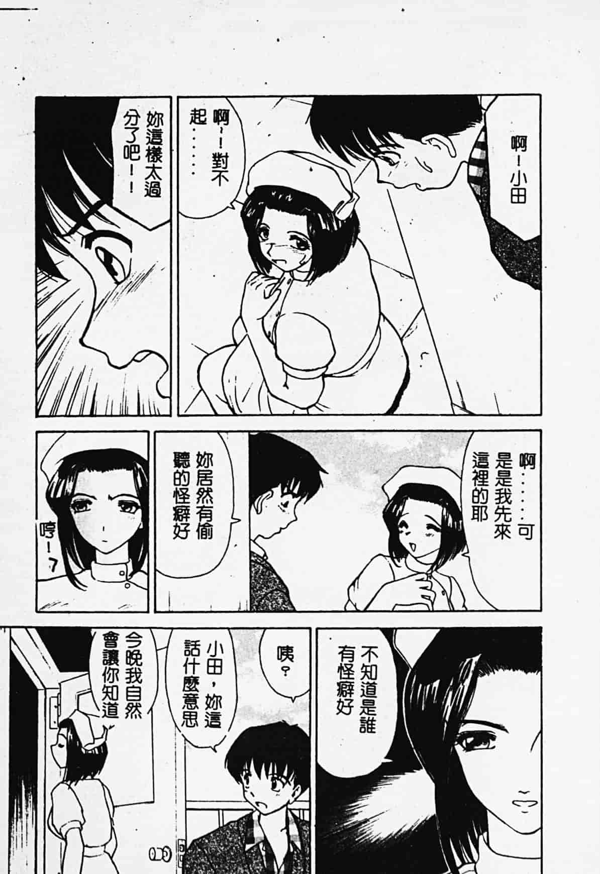 汉化版-[アンソロジー] 凌辱学校 Vol.2_第2集