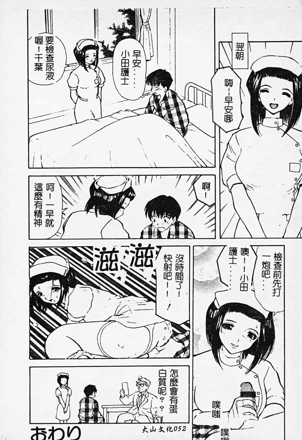 汉化版-[アンソロジー] 凌辱学校 Vol.2_第3集