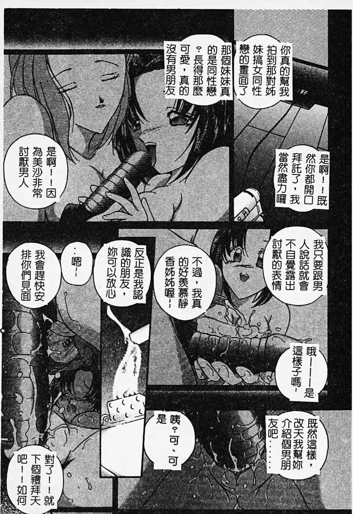 汉化版-[アンソロジー] 凌辱学校 Vol.2_第3集