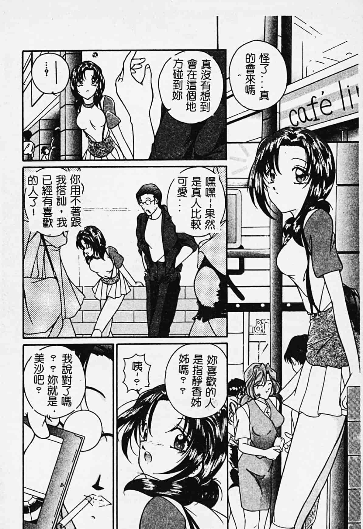 汉化版-[アンソロジー] 凌辱学校 Vol.2_第3集