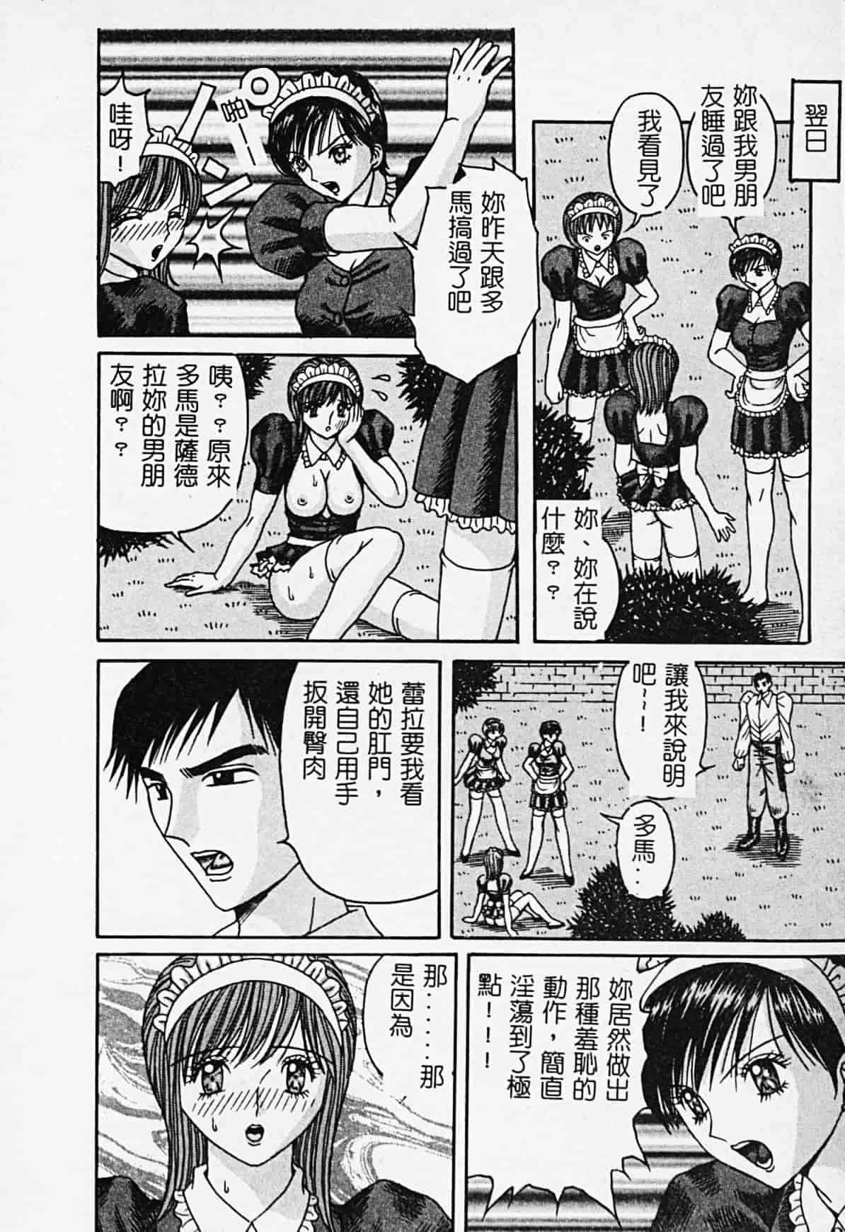 汉化版-[アンソロジー] 凌辱学校 Vol.2_第4集