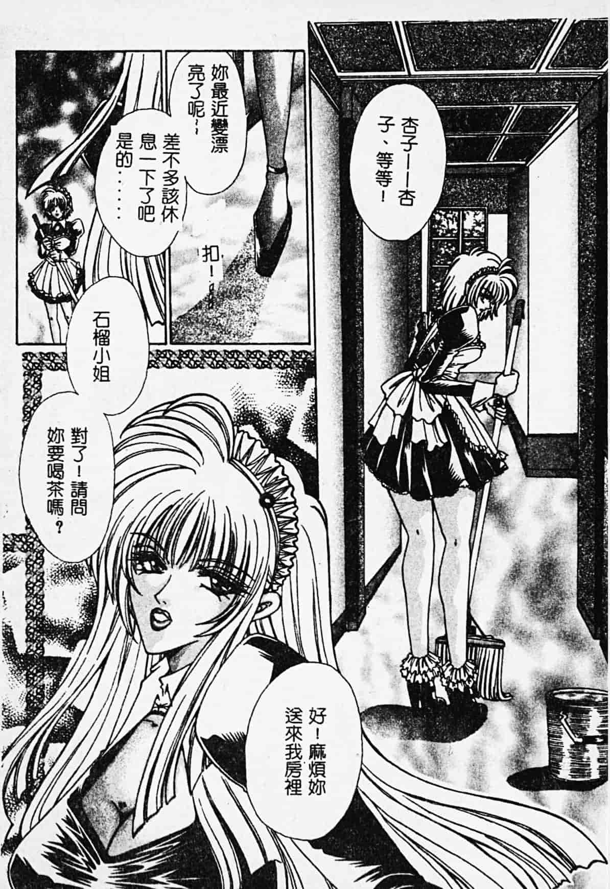 汉化版-[アンソロジー] 凌辱学校 Vol.2_第4集
