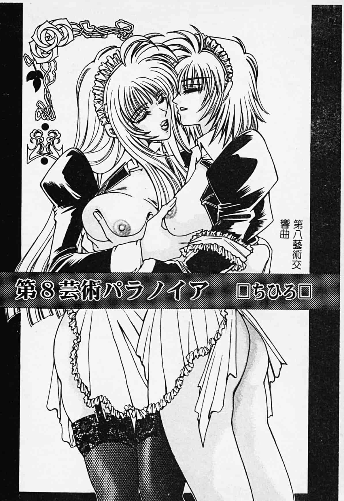 汉化版-[アンソロジー] 凌辱学校 Vol.2_第4集
