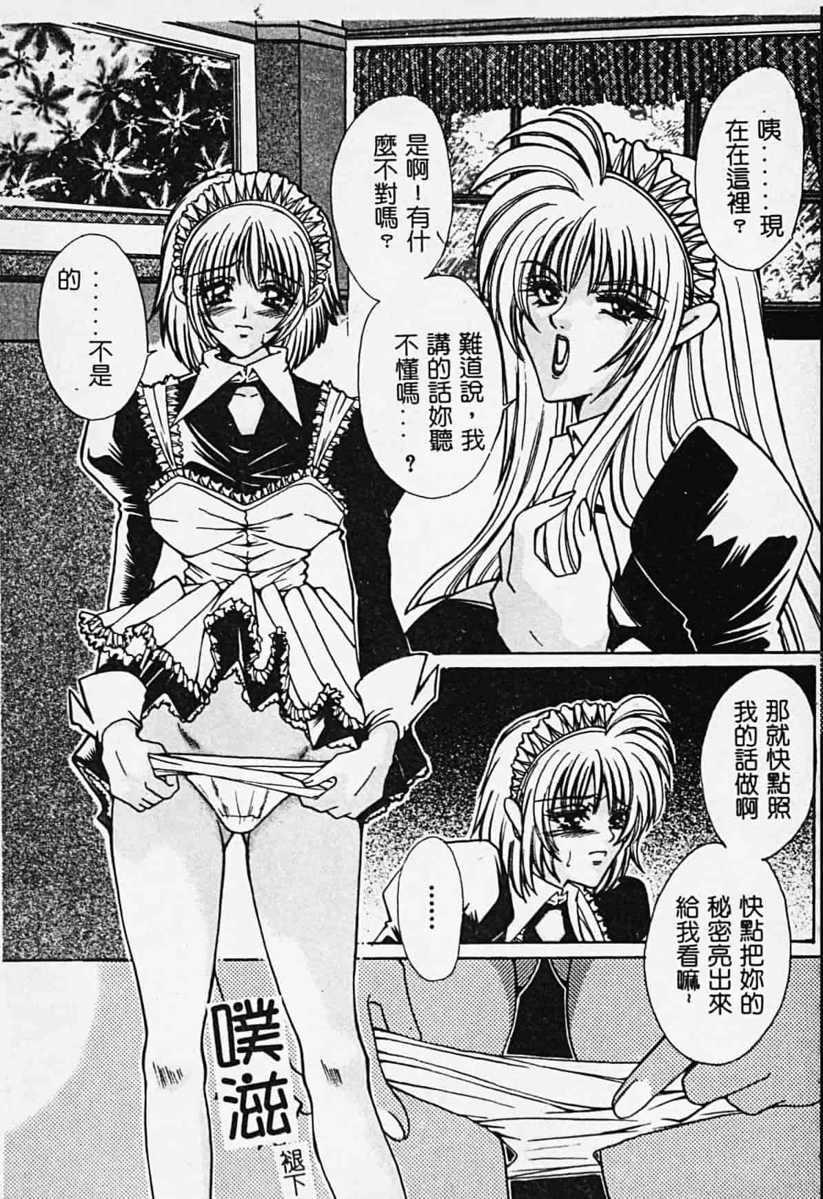 汉化版-[アンソロジー] 凌辱学校 Vol.2_第4集