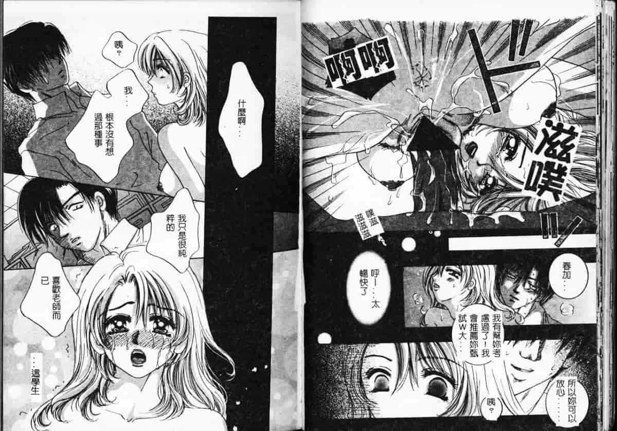 汉化版-[アンソロジー] 凌辱学校 Vol.3_第2集