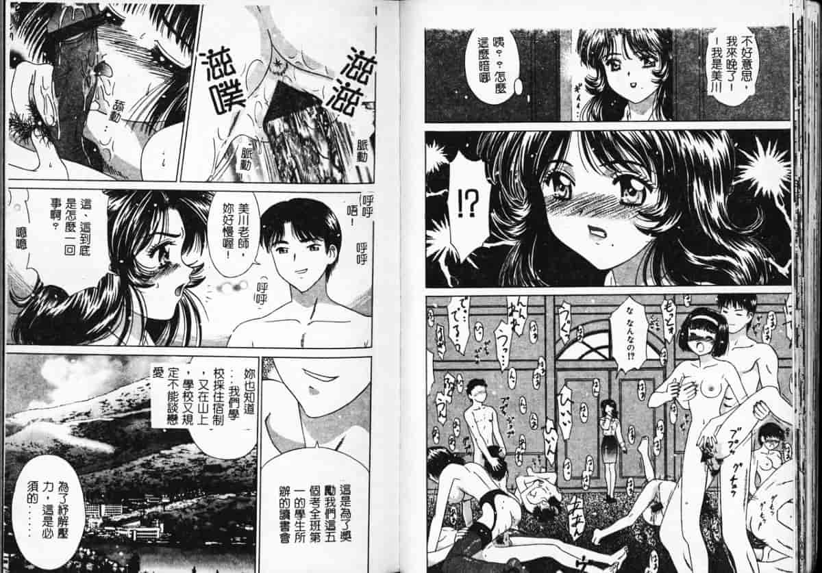 汉化版-[アンソロジー] 凌辱学校 Vol.3_第2集