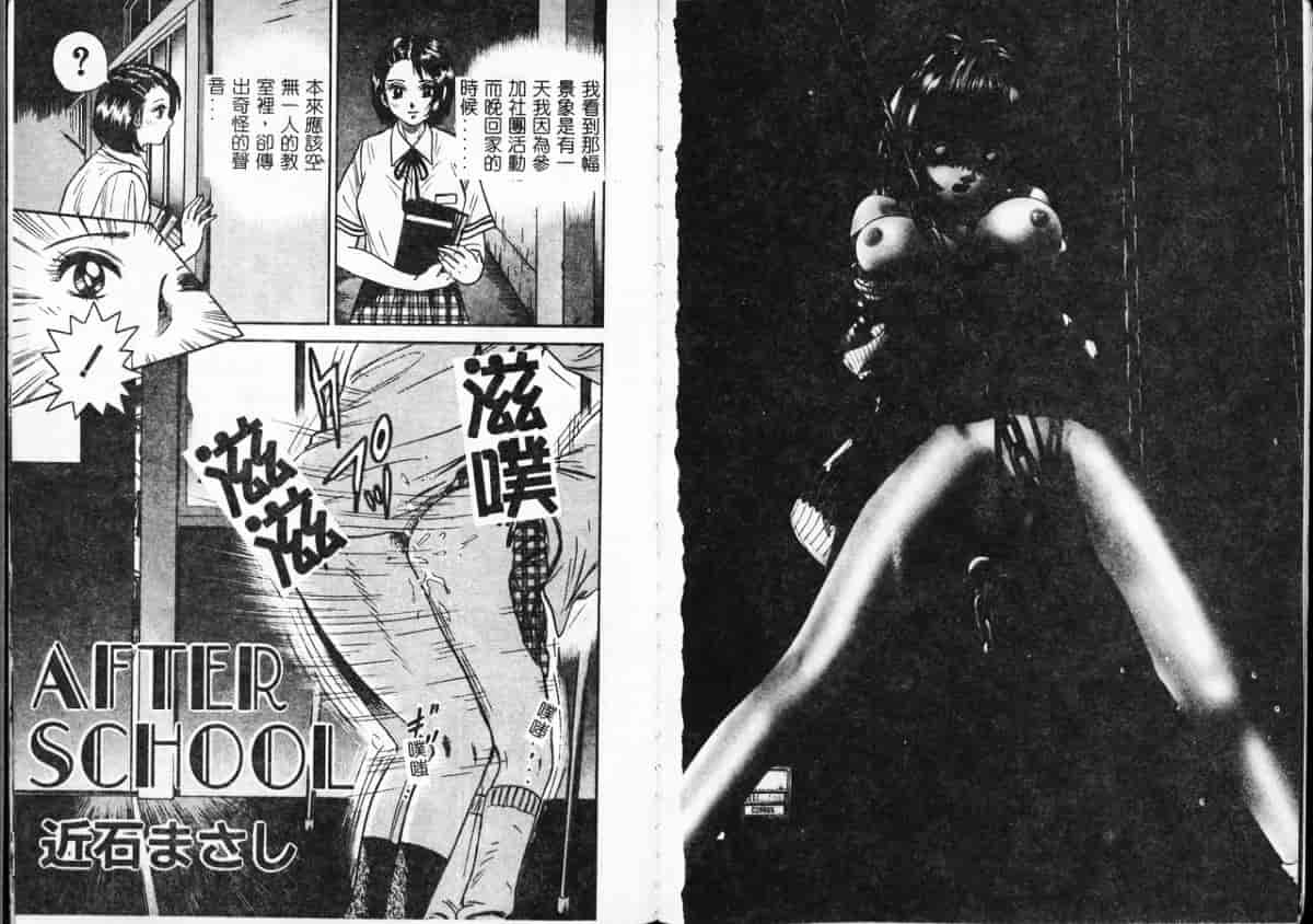 汉化版-[アンソロジー] 凌辱学校 Vol.3_第1集